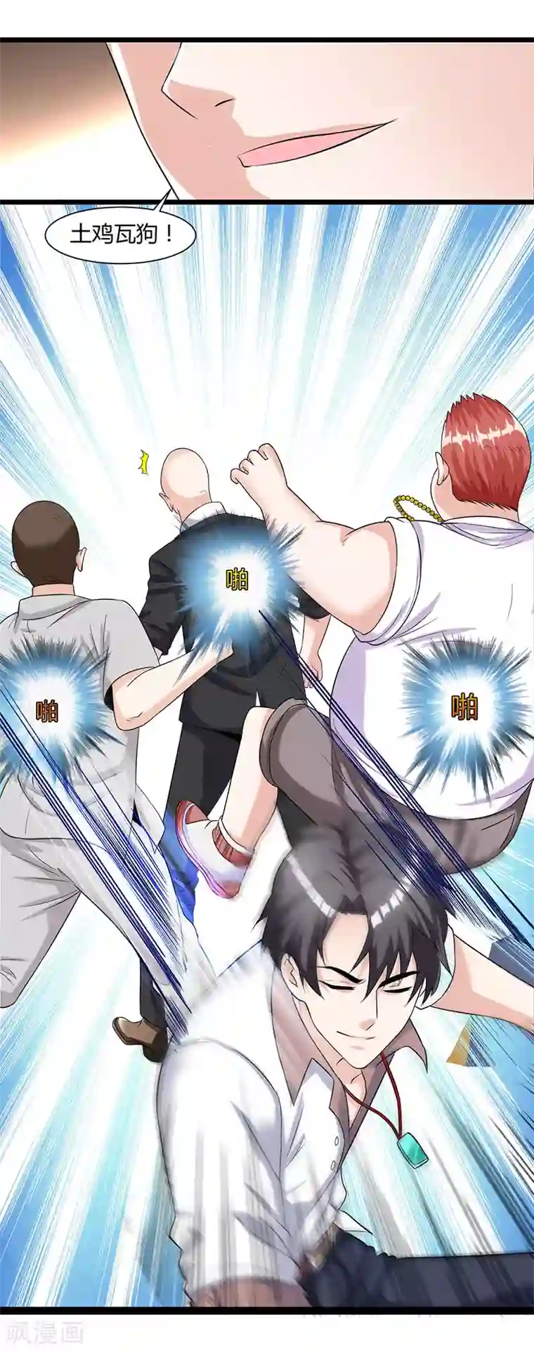 重生弃少归来第6话 小露身手