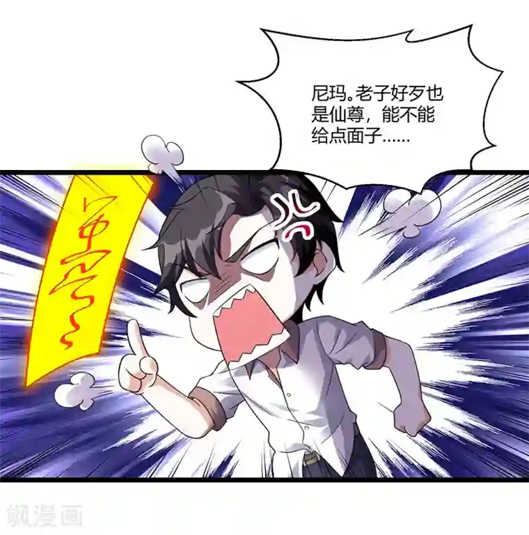 重生弃少归来第7话 制作灵符