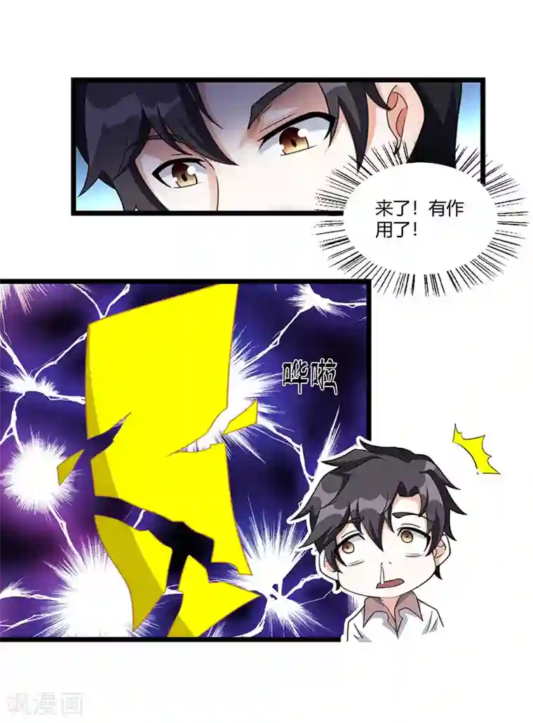 重生弃少归来第7话 制作灵符