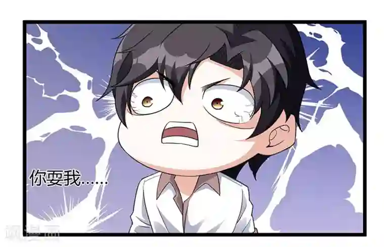 重生弃少归来第7话 制作灵符