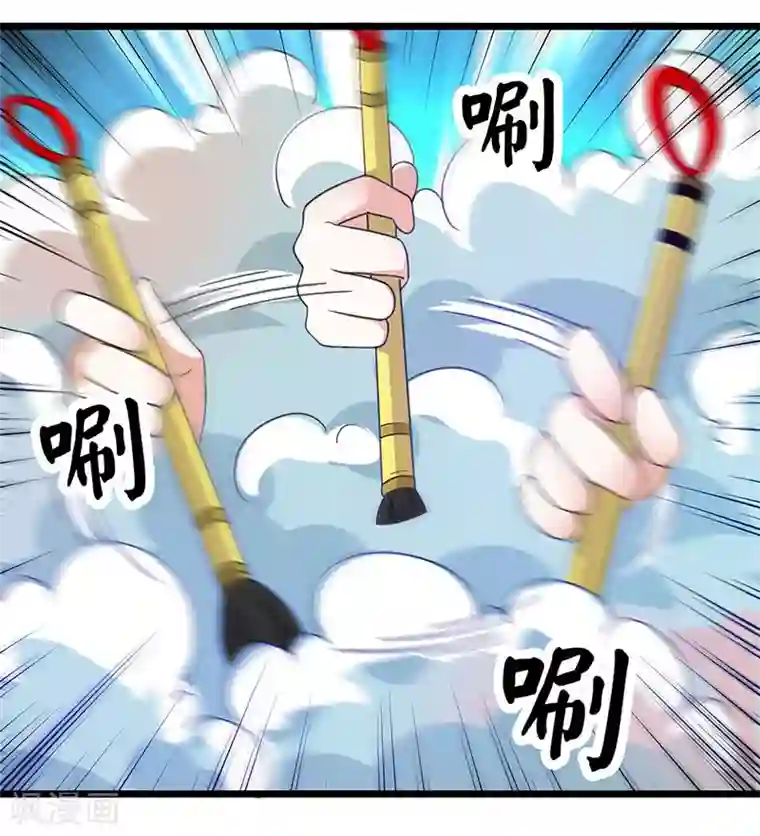 重生弃少归来第7话 制作灵符