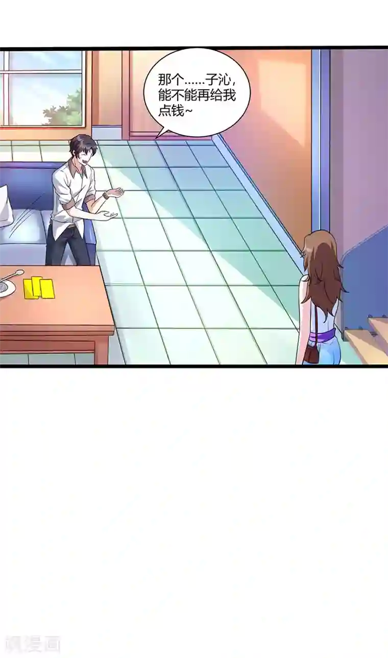 重生弃少归来第7话 制作灵符