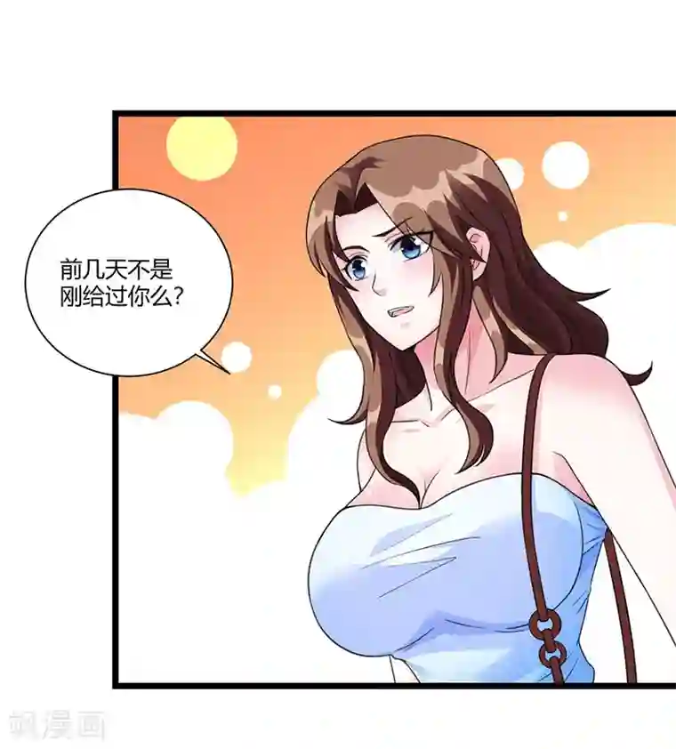 重生弃少归来第7话 制作灵符