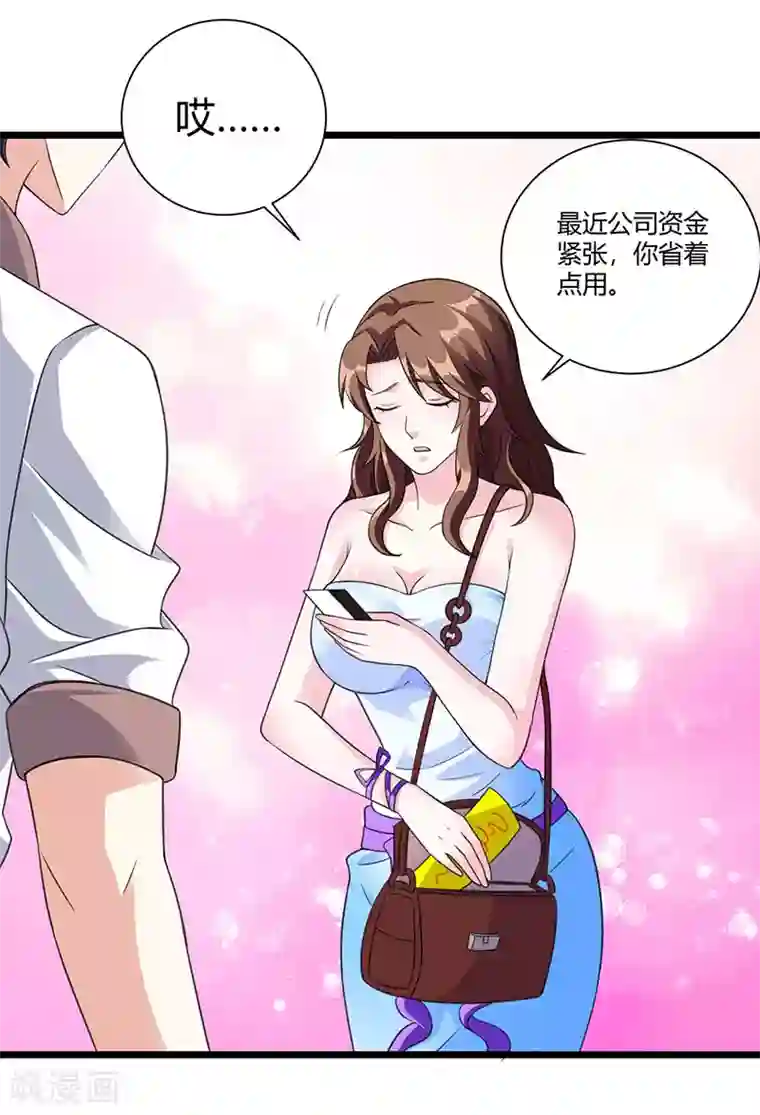 重生弃少归来第7话 制作灵符