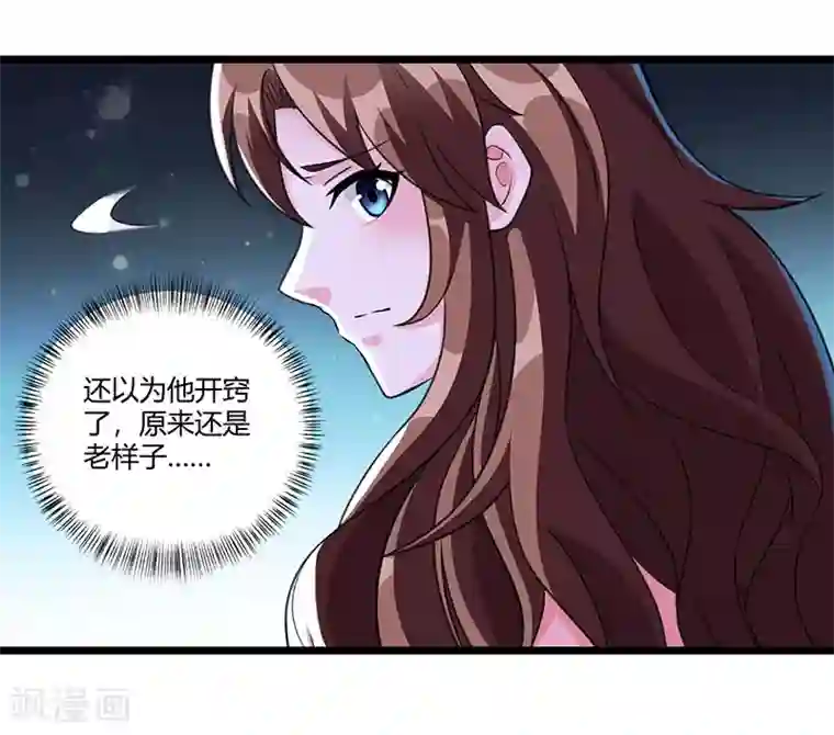 重生弃少归来第7话 制作灵符