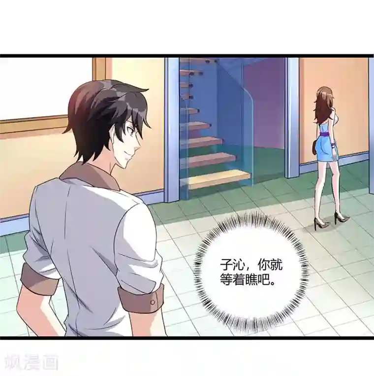 重生弃少归来第7话 制作灵符