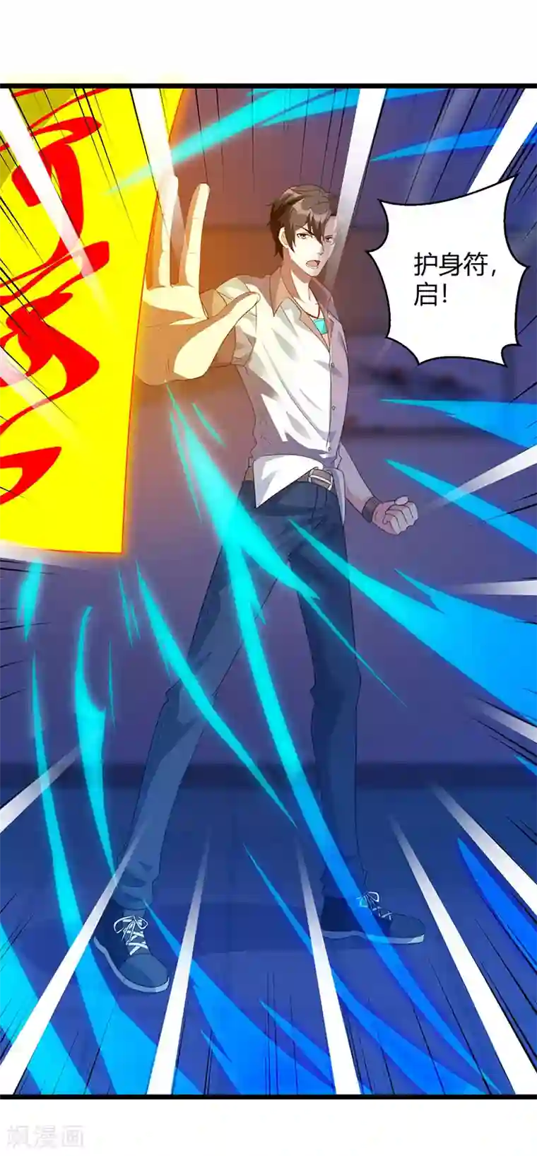 重生弃少归来第7话 制作灵符