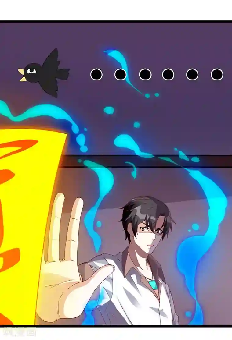 重生弃少归来第7话 制作灵符