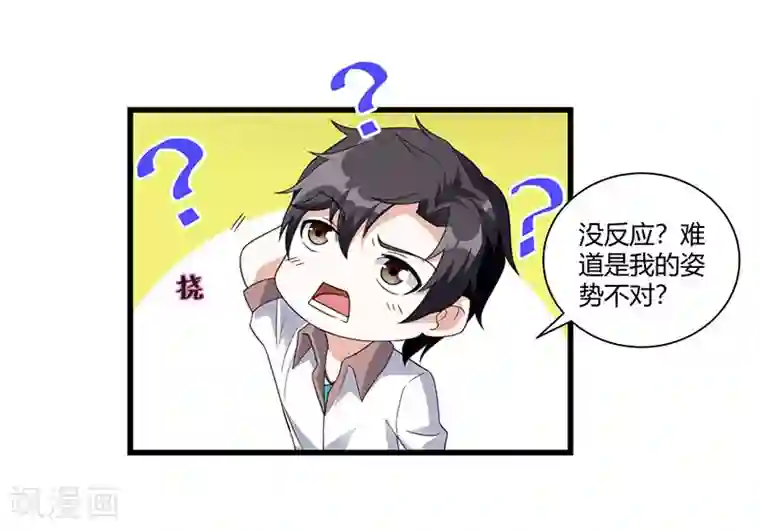 重生弃少归来第7话 制作灵符