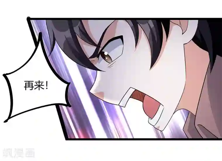 重生弃少归来第7话 制作灵符