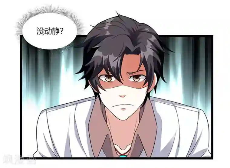 重生弃少归来第7话 制作灵符