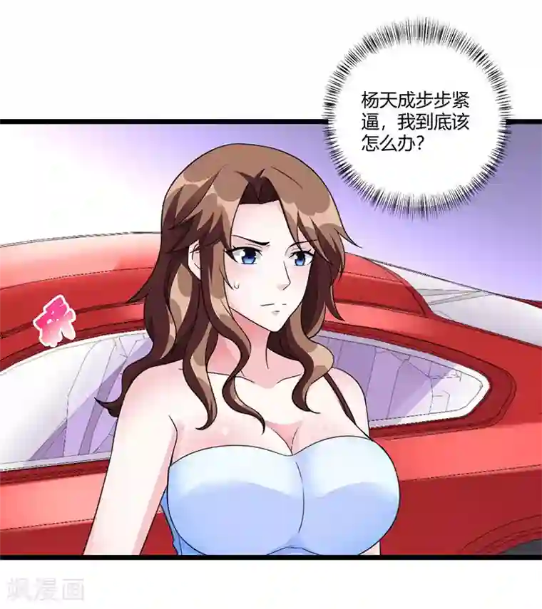 重生弃少归来第8话 车祸