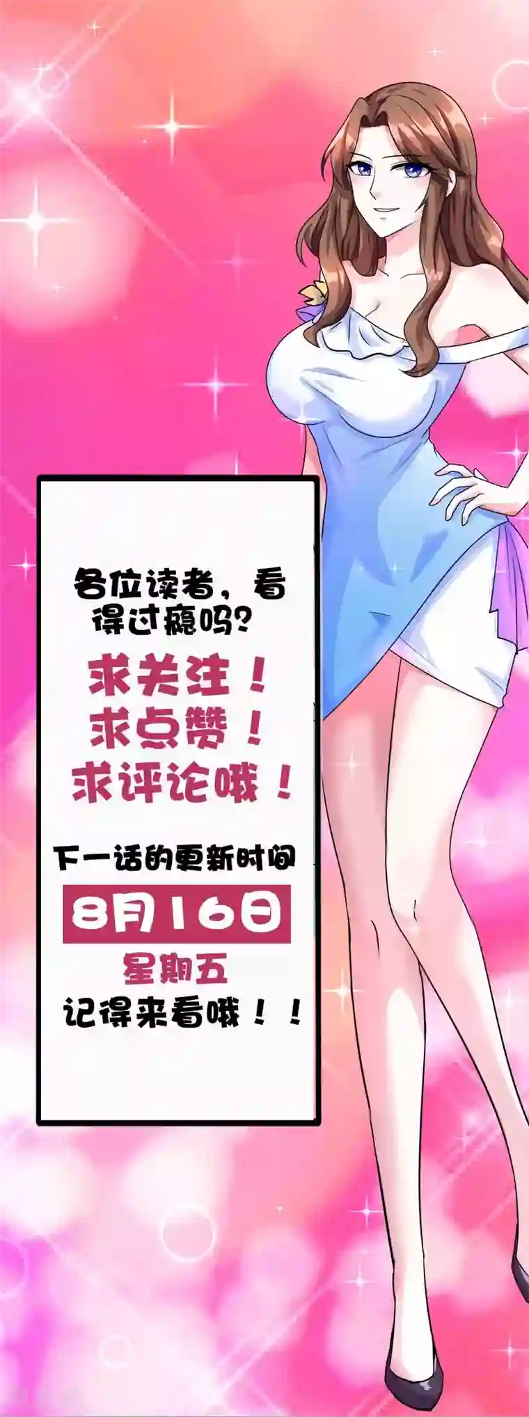 重生弃少归来第8话 车祸