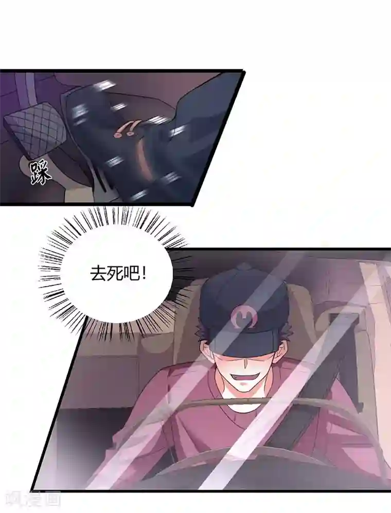 重生弃少归来第8话 车祸