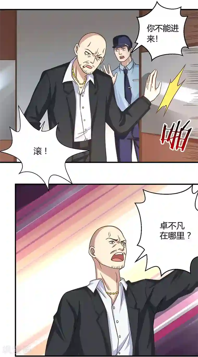 重生弃少归来第9话 代开会议