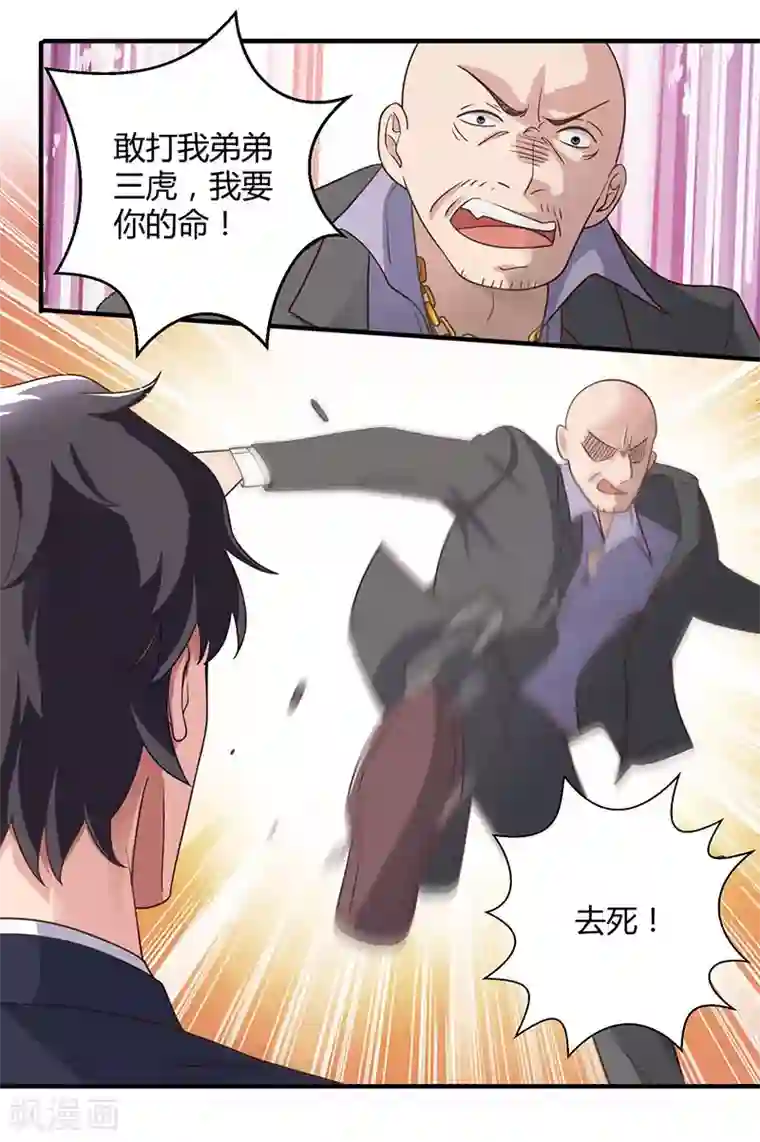 重生弃少归来第9话 代开会议