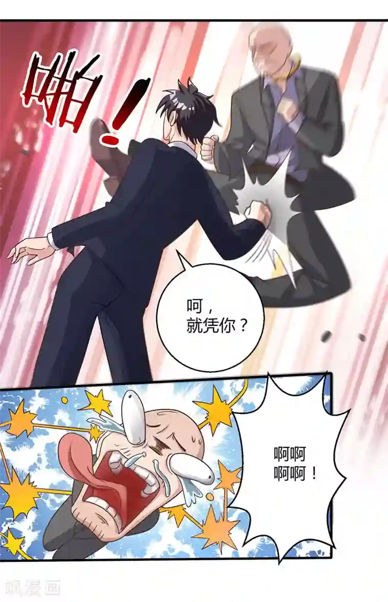 重生弃少归来第9话 代开会议