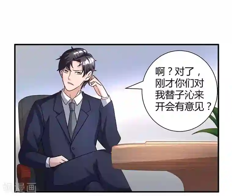 重生弃少归来第9话 代开会议