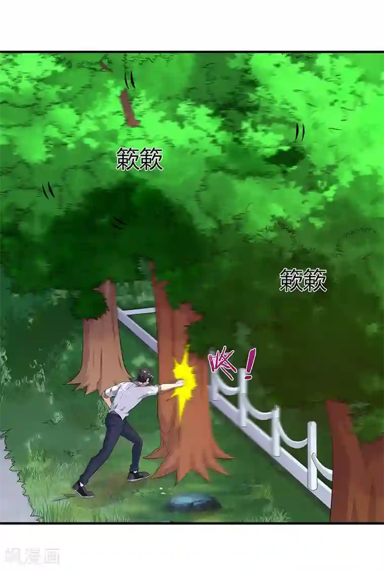 重生弃少归来第9话 代开会议