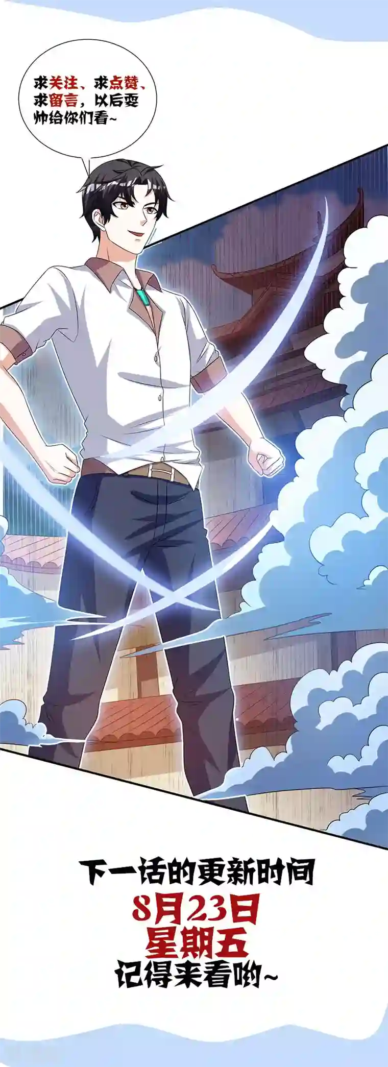 重生弃少归来第9话 代开会议