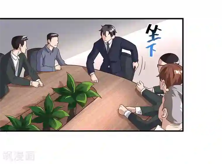 重生弃少归来第9话 代开会议