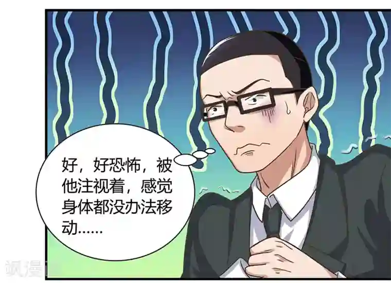 重生弃少归来第9话 代开会议
