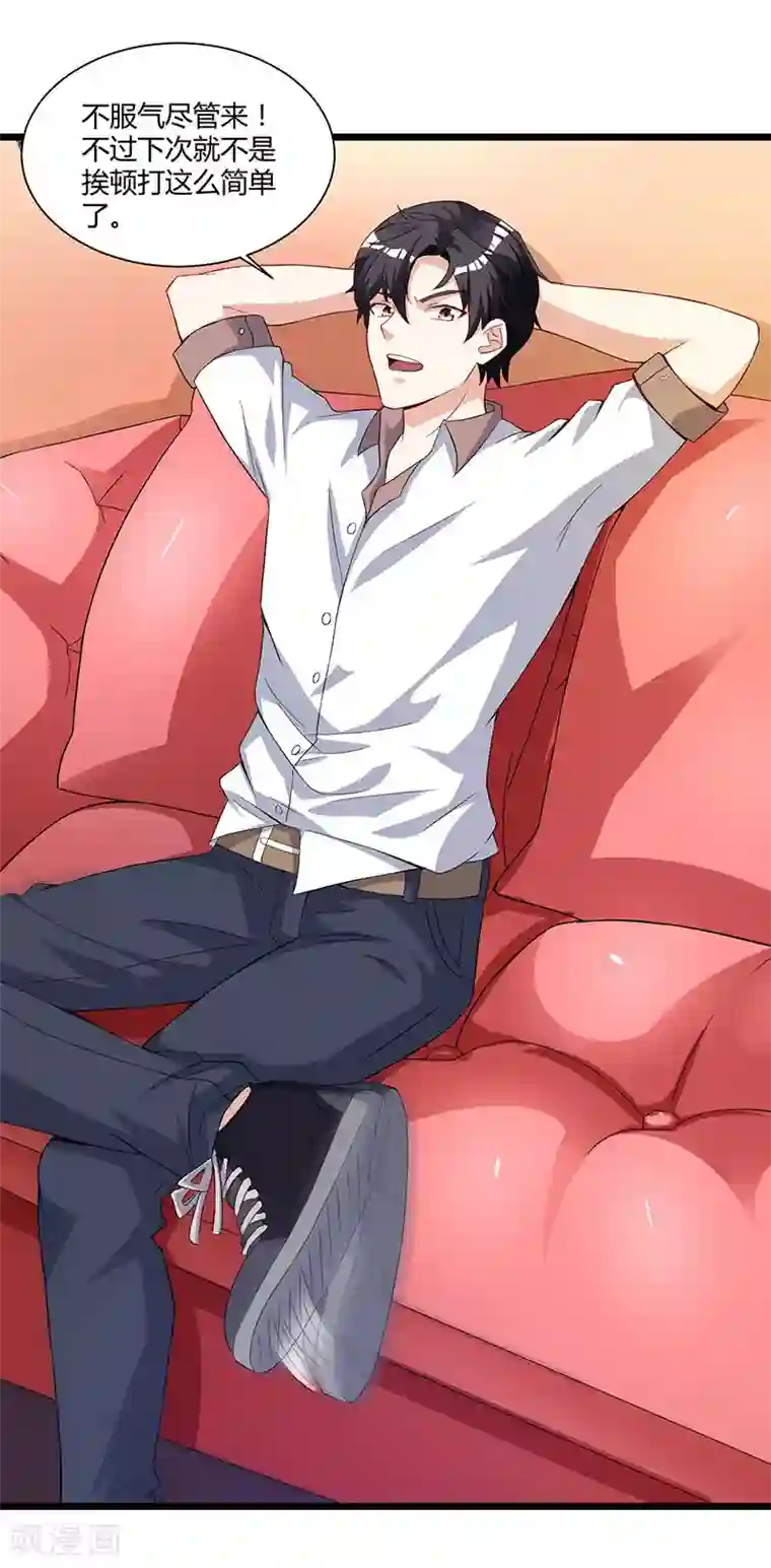 重生弃少归来第10话 金州褚天