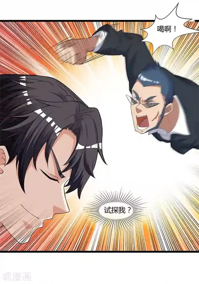 重生弃少归来第10话 金州褚天