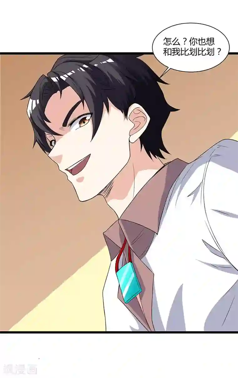 重生弃少归来第10话 金州褚天