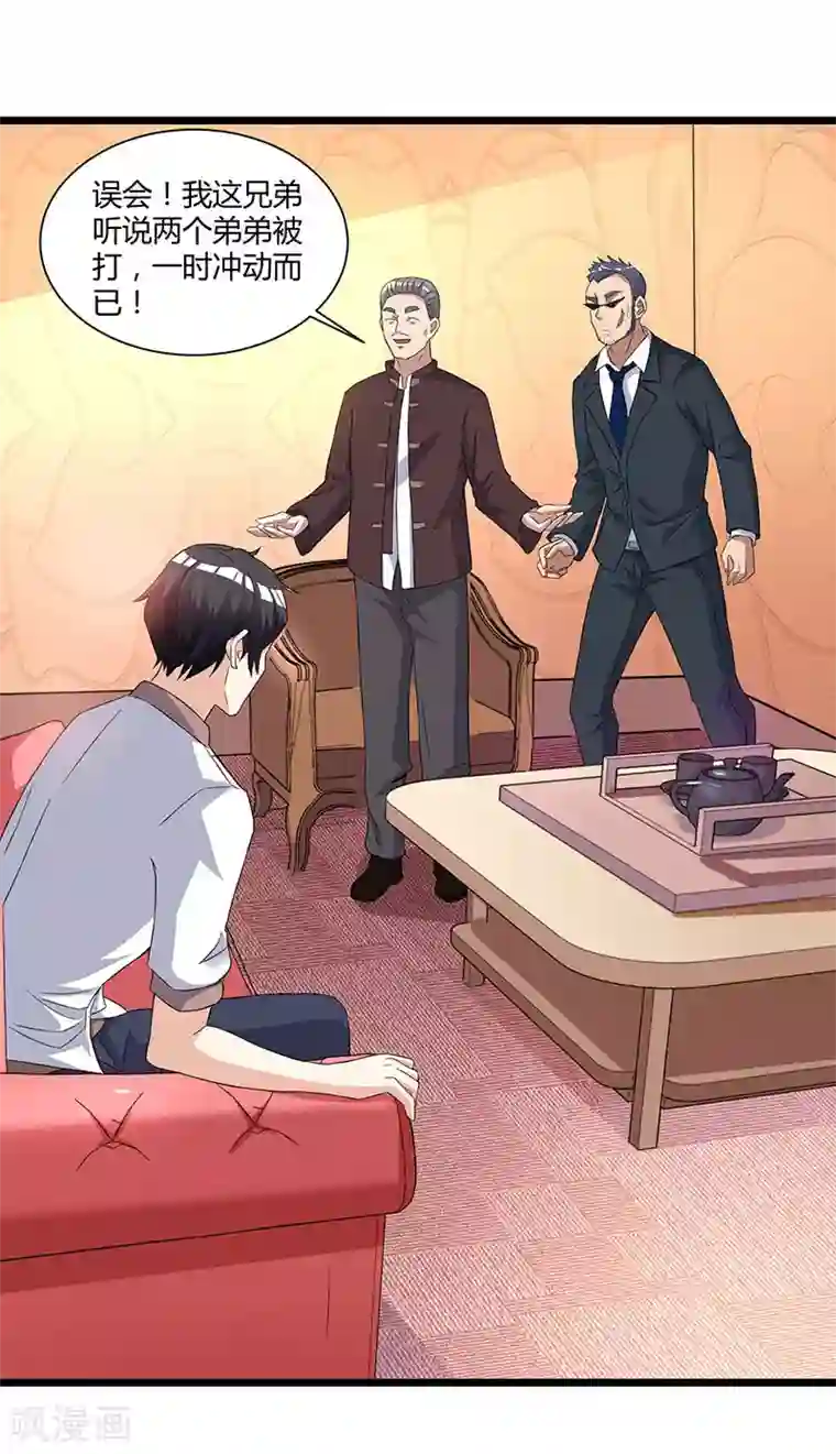 重生弃少归来第10话 金州褚天