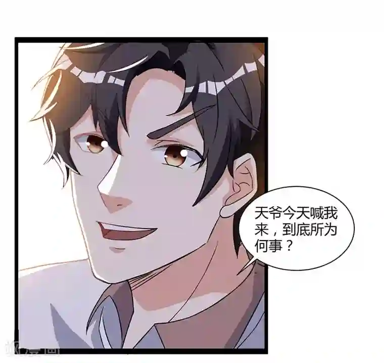 重生弃少归来第10话 金州褚天