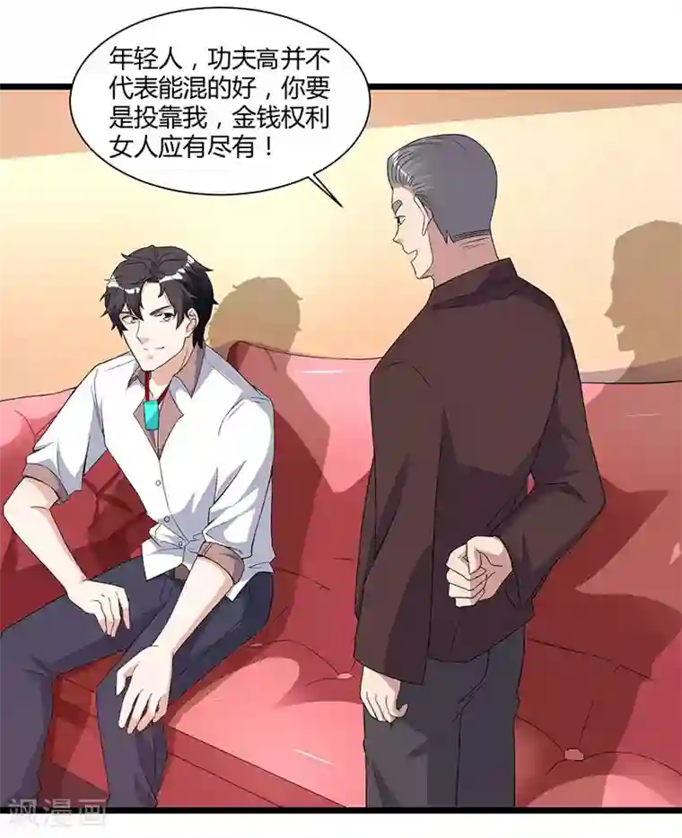 重生弃少归来第10话 金州褚天