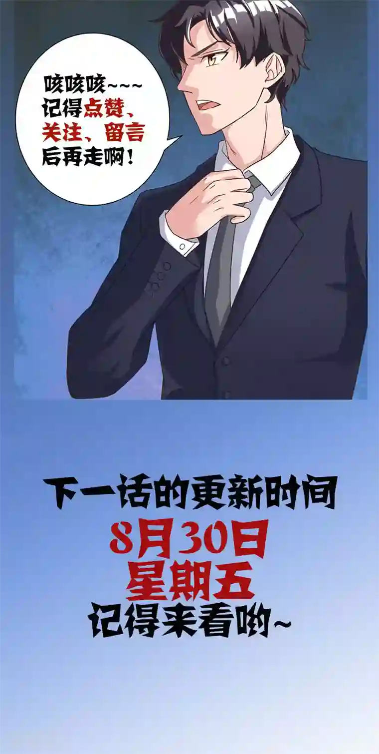 重生弃少归来第10话 金州褚天