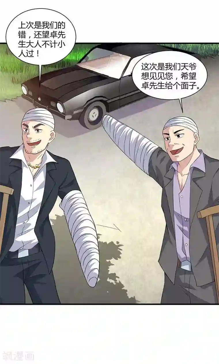 重生弃少归来第10话 金州褚天