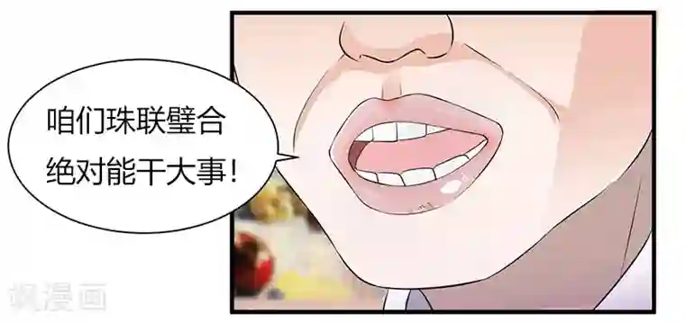 重生弃少归来第11话 佳人受辱