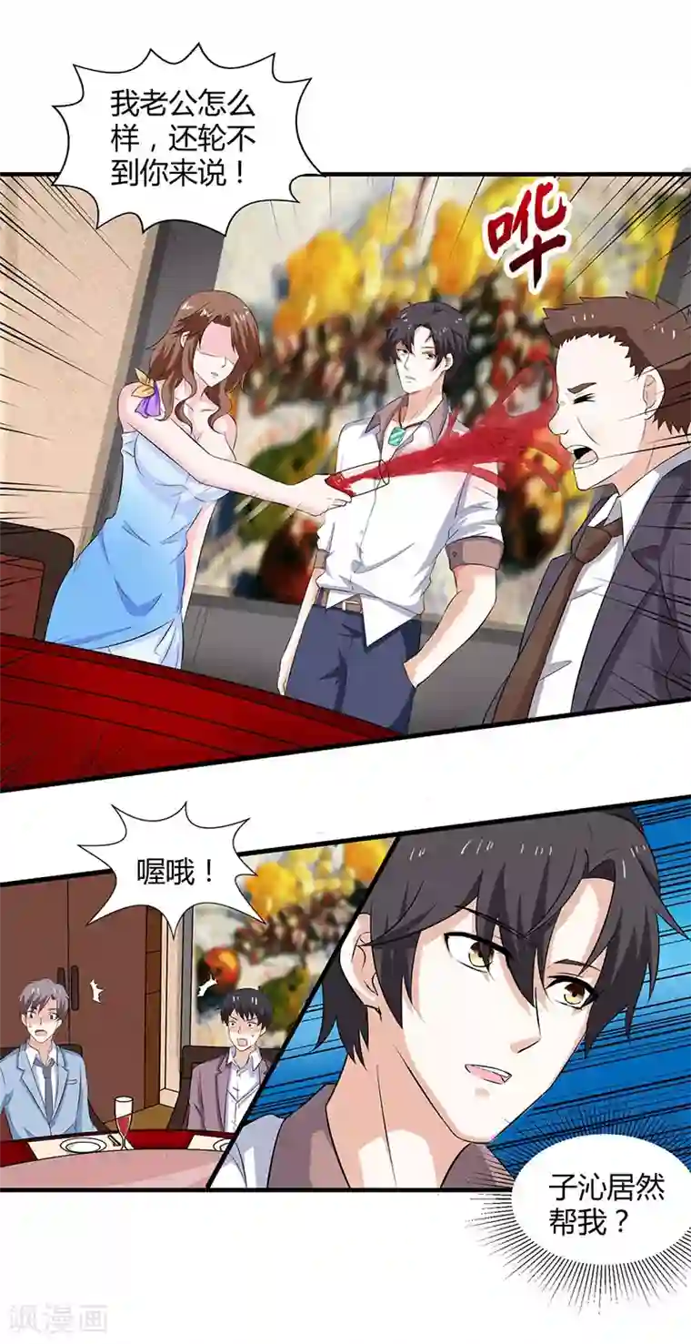 重生弃少归来第11话 佳人受辱