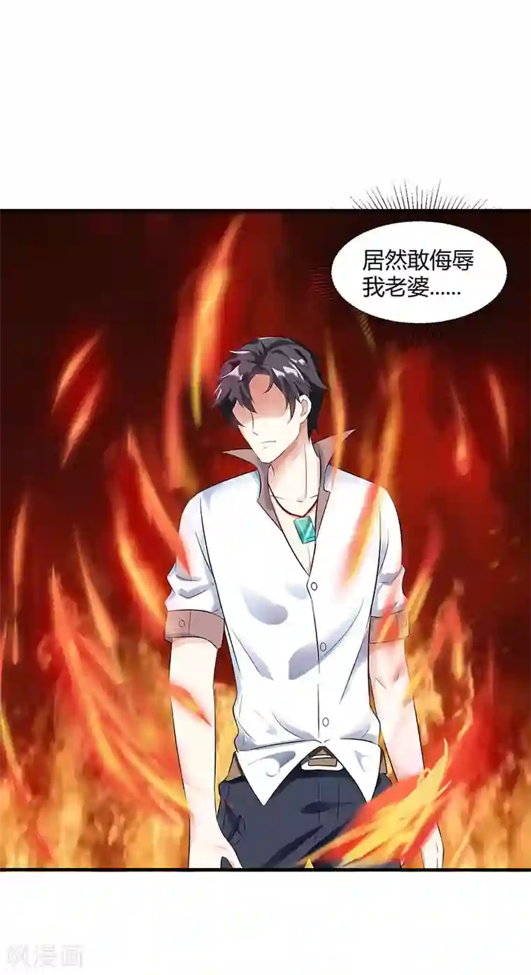 重生弃少归来第11话 佳人受辱