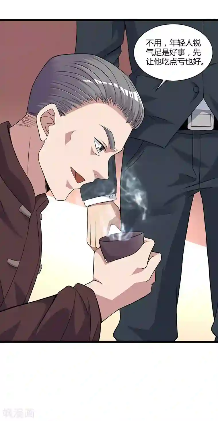 重生弃少归来第11话 佳人受辱