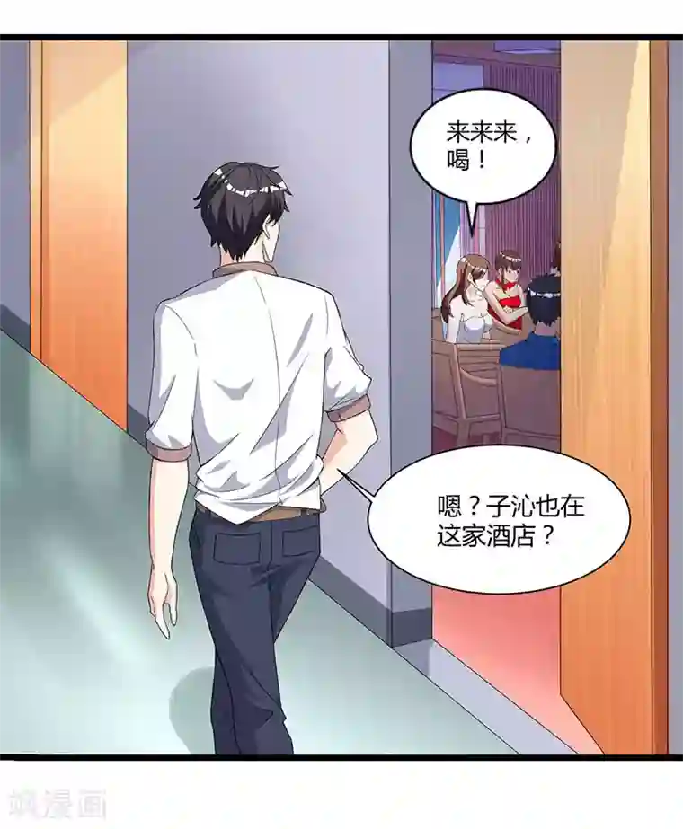 重生弃少归来第11话 佳人受辱