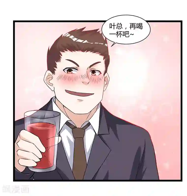 重生弃少归来第11话 佳人受辱