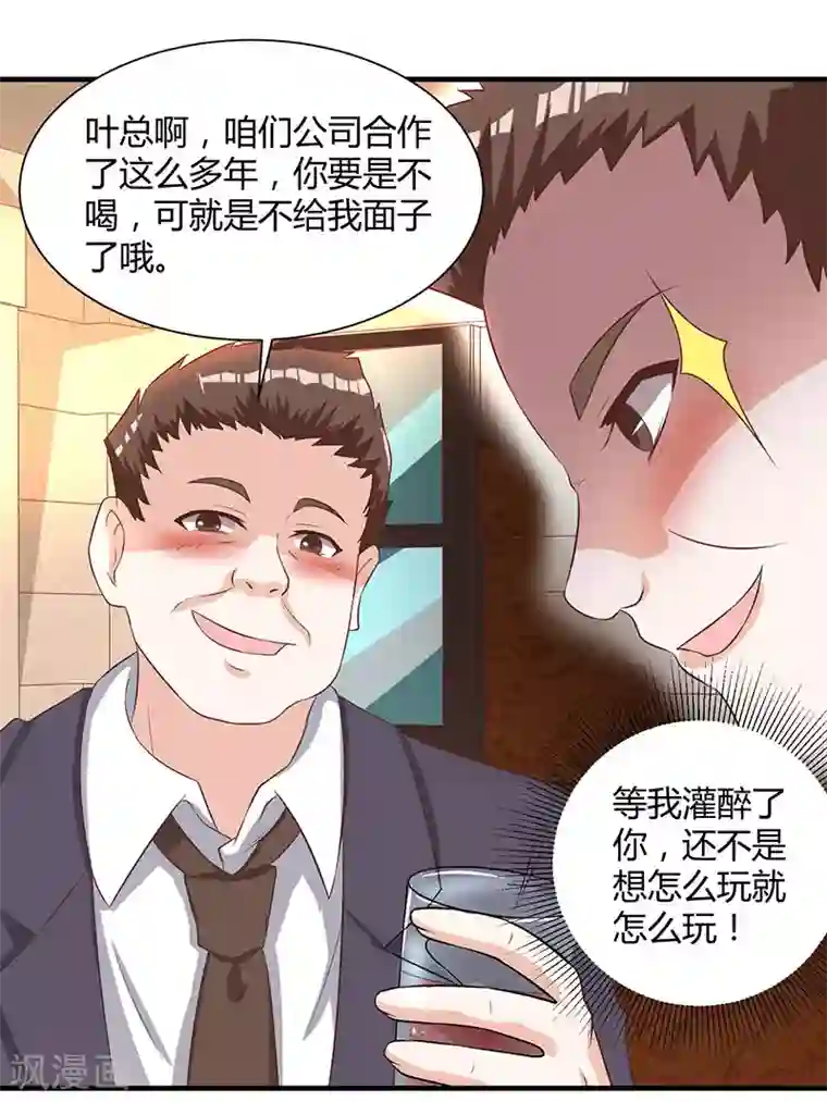 重生弃少归来第11话 佳人受辱