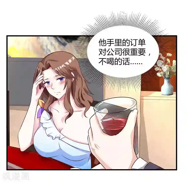 重生弃少归来第11话 佳人受辱