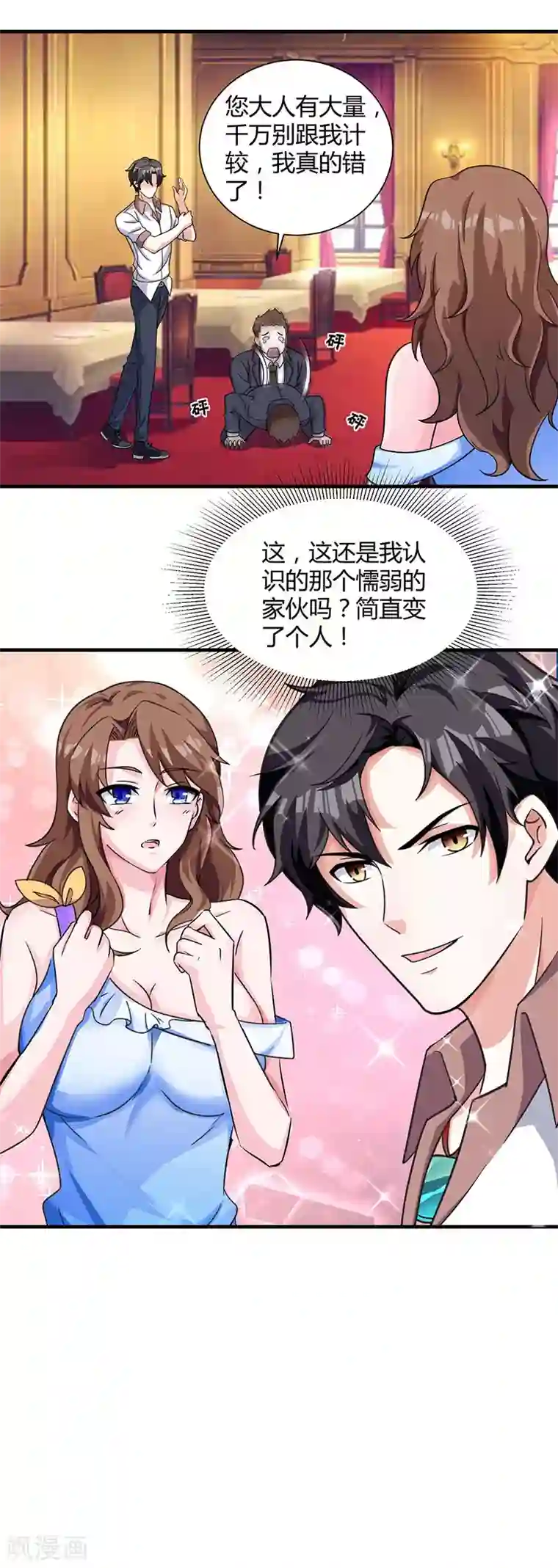 重生弃少归来第12话 为老婆出头