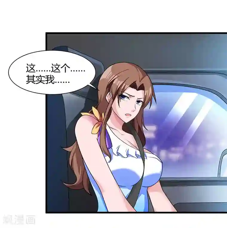 重生弃少归来第12话 为老婆出头