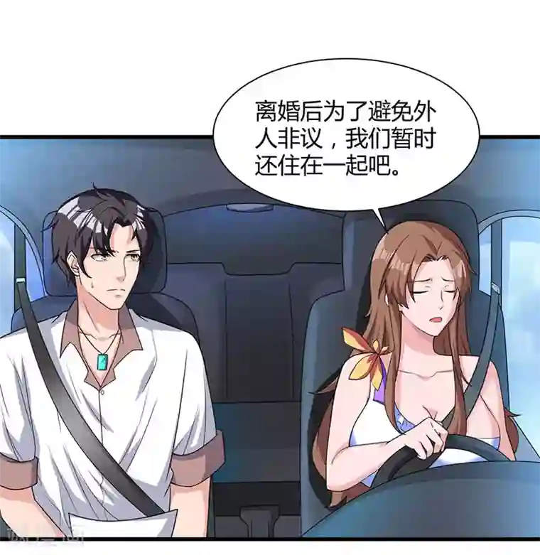 重生弃少归来第12话 为老婆出头