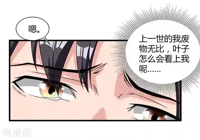 重生弃少归来第12话 为老婆出头