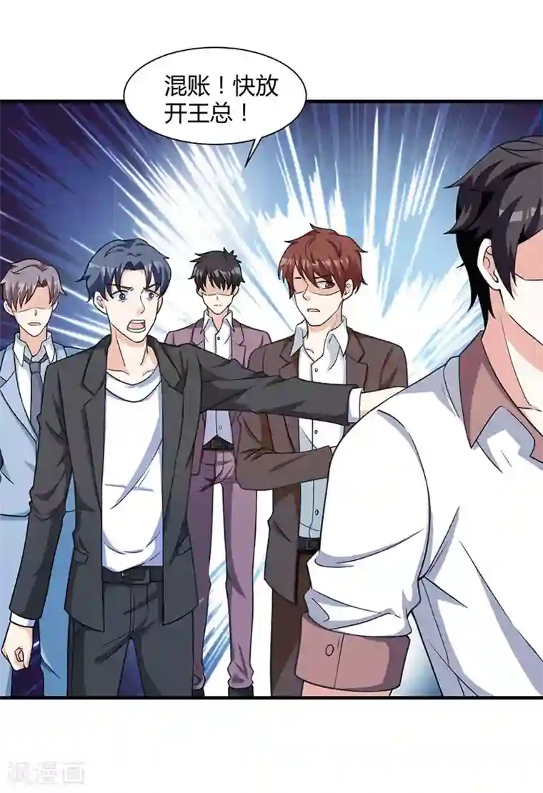 重生弃少归来第12话 为老婆出头