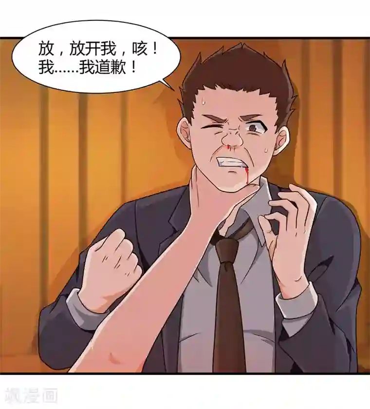 重生弃少归来第12话 为老婆出头