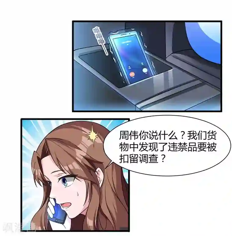 重生弃少归来第13话 我帮你拿回来