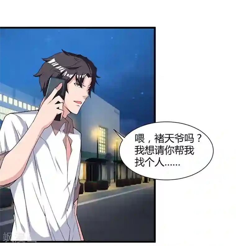 重生弃少归来第13话 我帮你拿回来